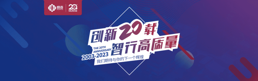 報名開啟|核磁共振技術交流沙龍-仲愷農業(yè)工程學院（廣東站）