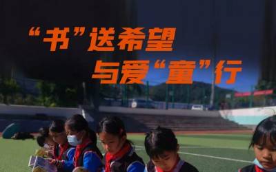 微公益| 和紐邁一起用2元童書(shū)樂(lè)捐