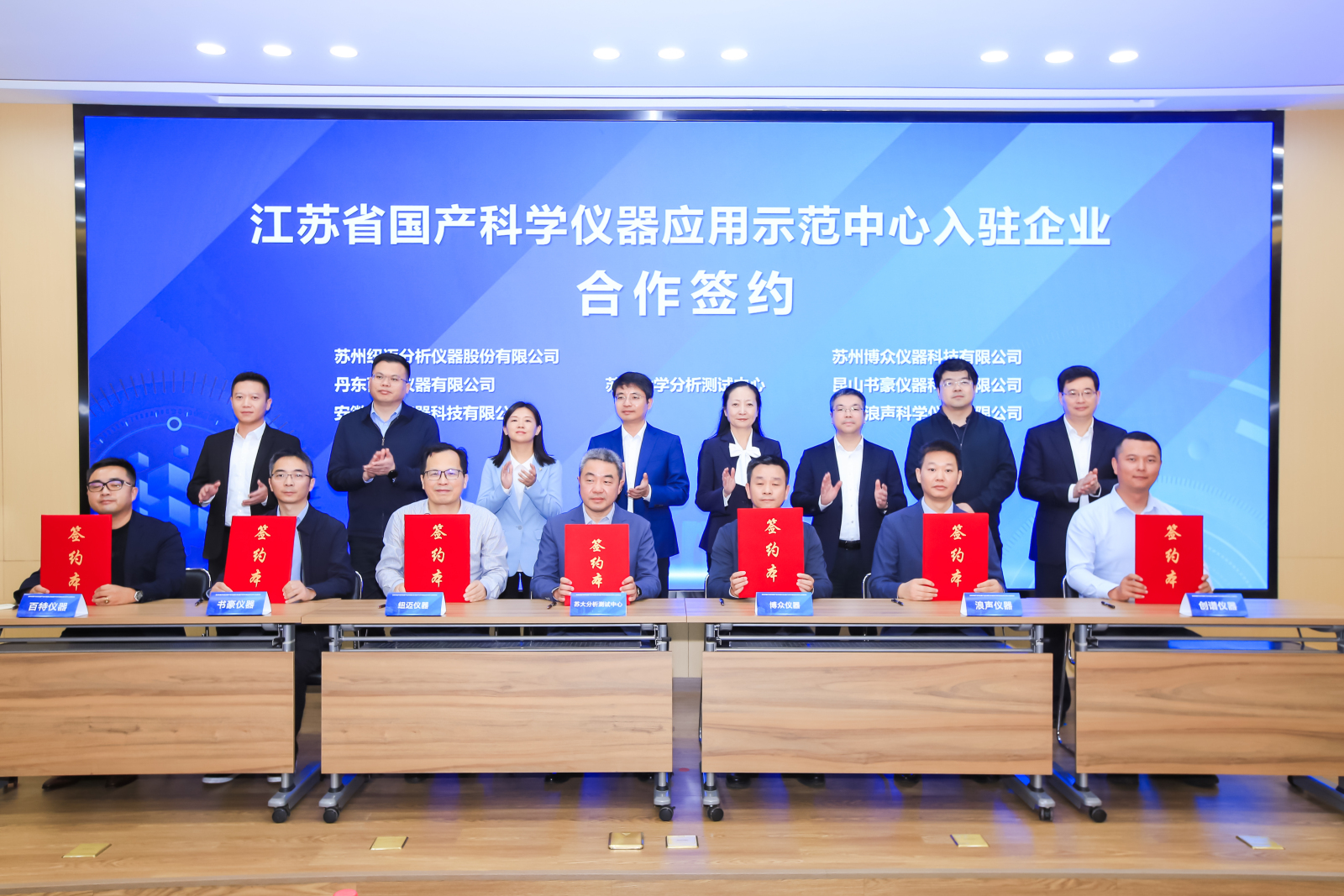 江蘇省國(guó)產(chǎn)科學(xué)儀器應(yīng)用示范中心啟用， 紐邁分析簽約入駐，共促行業(yè)發(fā)展
