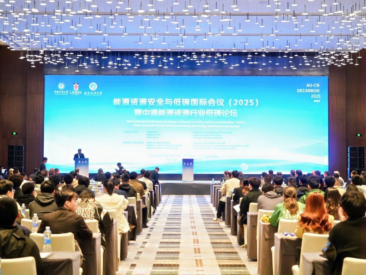 紐邁展風(fēng)采| “看得清，采得準(zhǔn)”紐邁亮相能源資源安全與低碳國際會議暨中澳能源資源行業(yè)低碳論壇