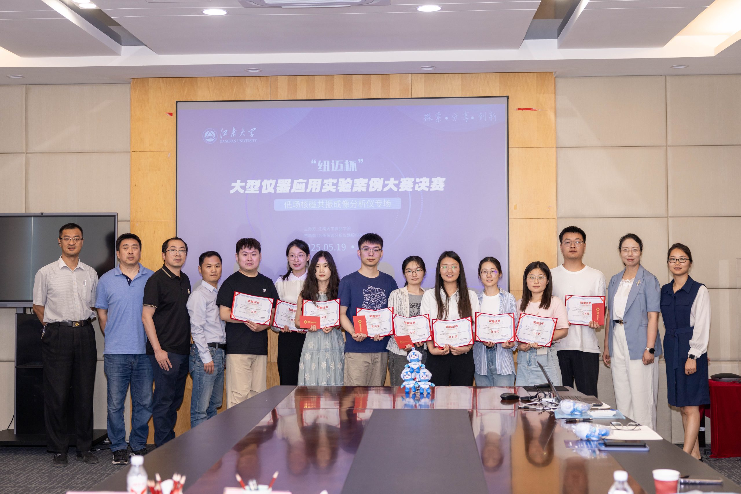 探索·分享·創(chuàng)新 | 江南大學(xué)“紐邁杯”實驗案例大賽圓滿落幕，解鎖食品科研新未來