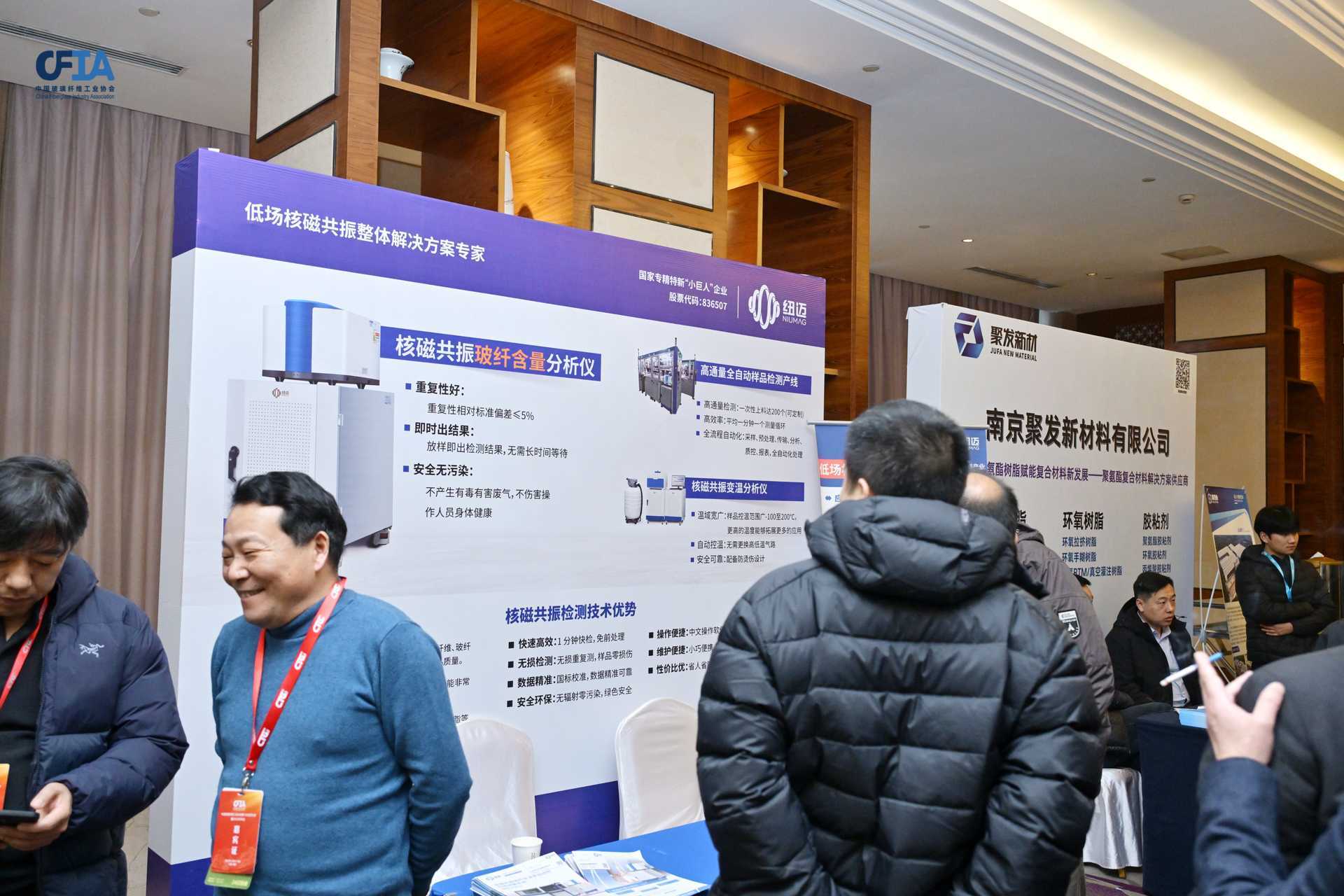 紐邁展風(fēng)采|破局“反內(nèi)卷”，紐邁分析以核磁共振技術(shù)助力玻纖產(chǎn)業(yè)邁向高質(zhì)量發(fā)展新階段
