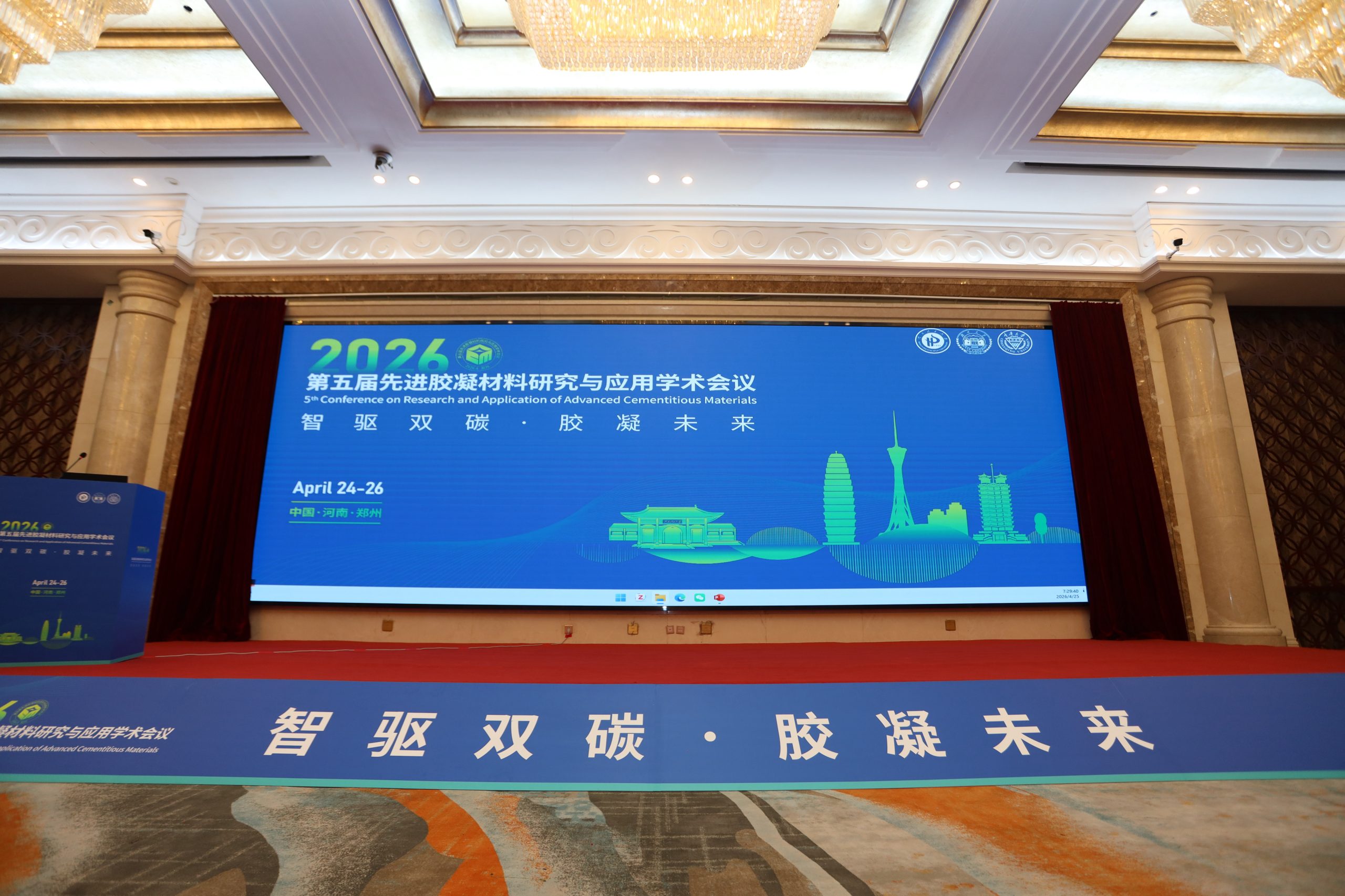 紐邁展風(fēng)采|智驅(qū)雙碳，核磁為“眼”：紐邁分析攜多款巖土核磁設(shè)備亮相第五屆膠凝會(huì)議